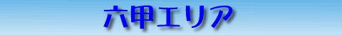 �Z�b�G���A