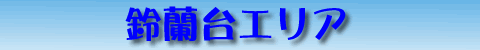 �闖��G���A