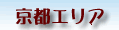 ���s�G���A