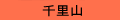 �痢�R
